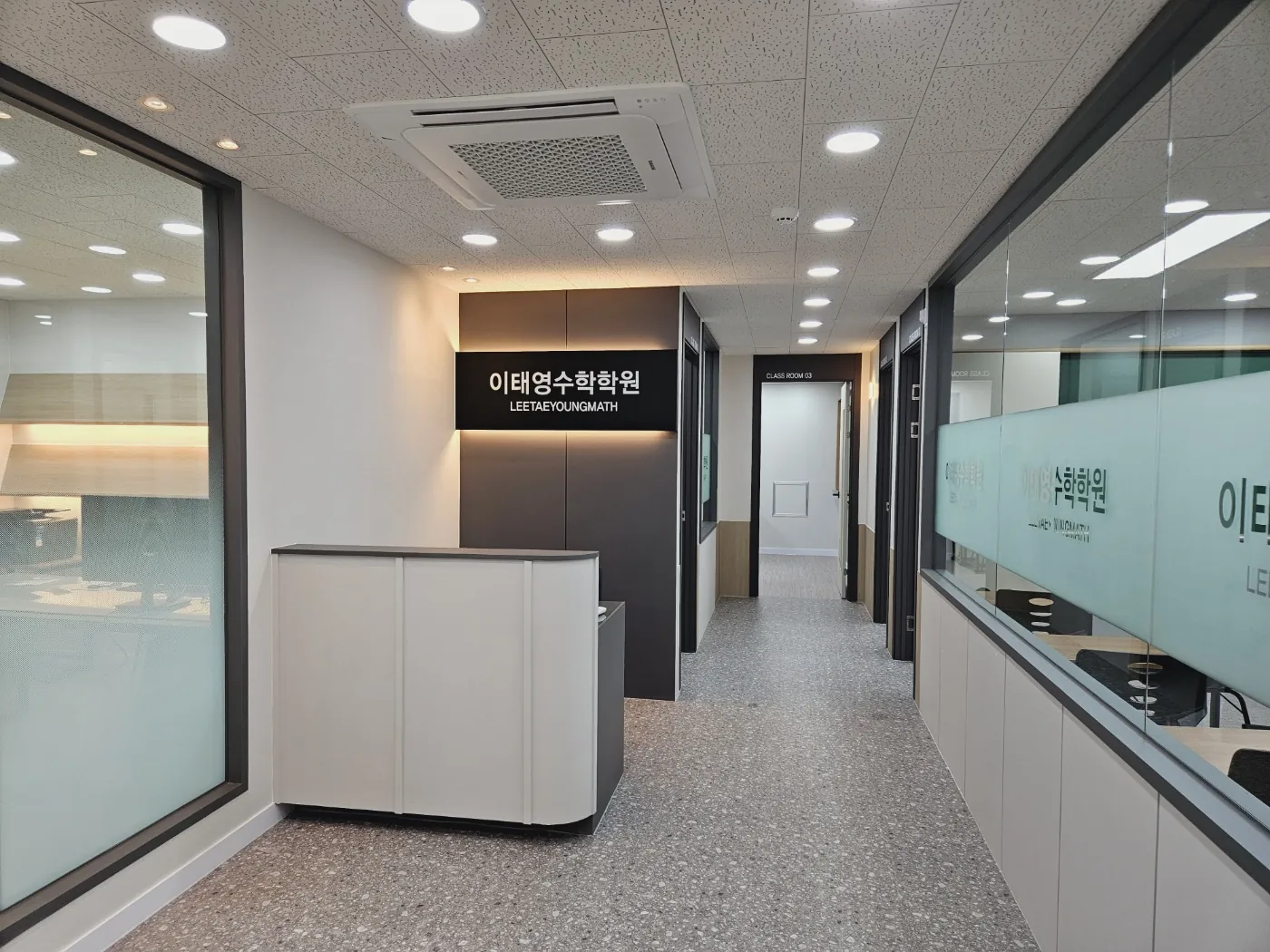 이태영수학학원 입구 복도